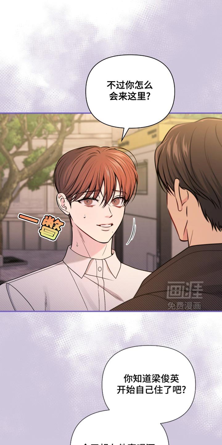 第93章：【第二季】是我太夸张了