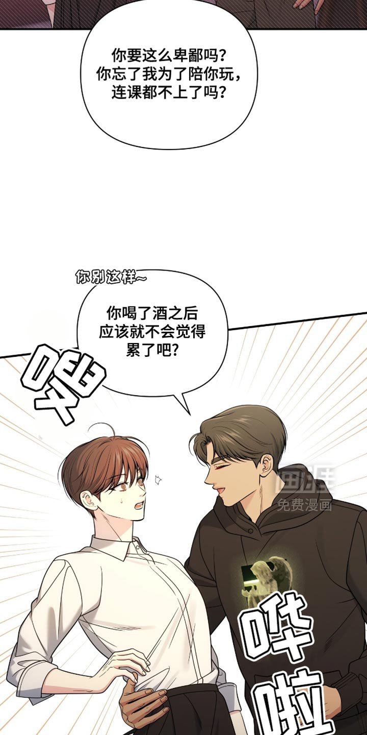 第93章：【第二季】是我太夸张了