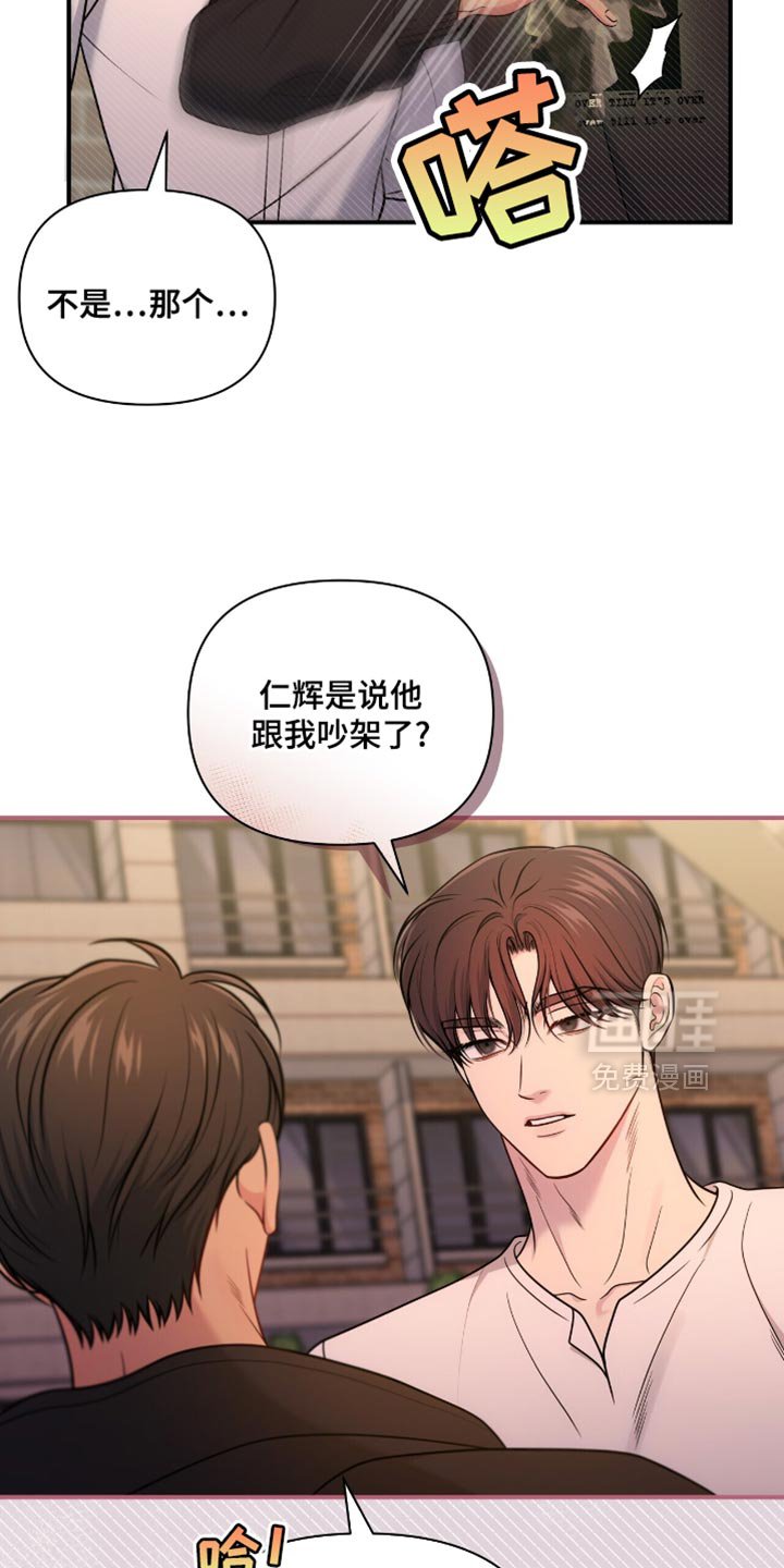 第93章：【第二季】是我太夸张了