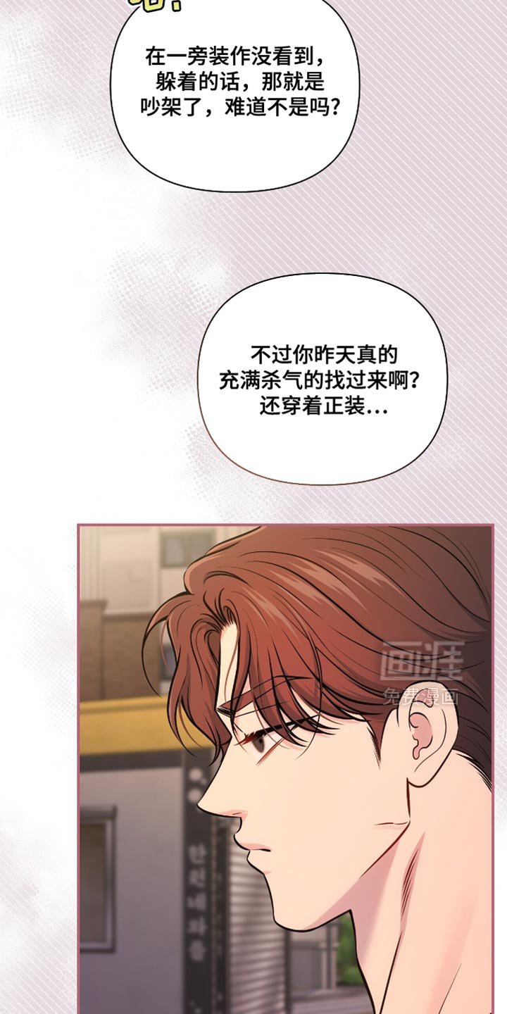 第93章：【第二季】是我太夸张了