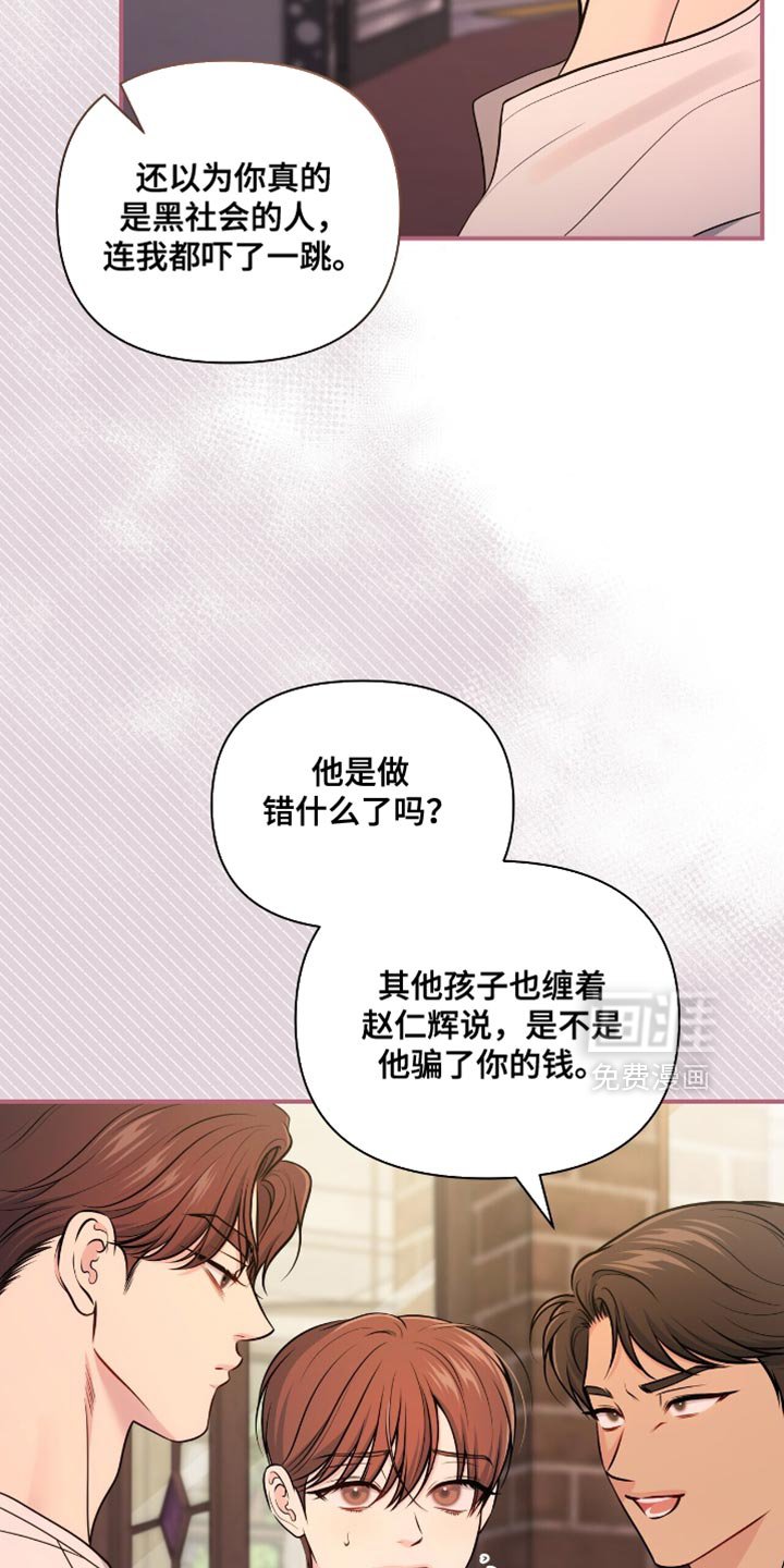 第93章：【第二季】是我太夸张了