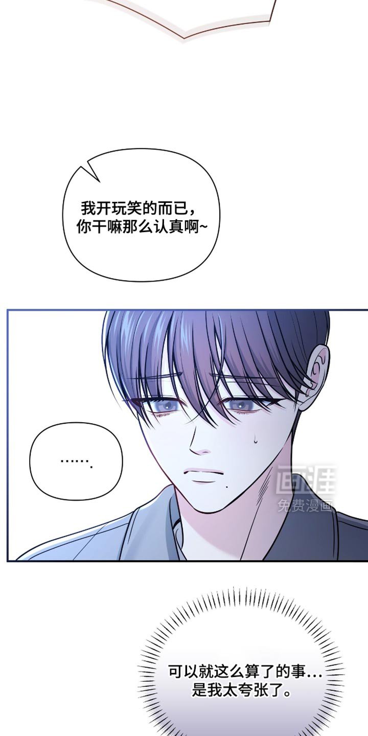 第93章：【第二季】是我太夸张了