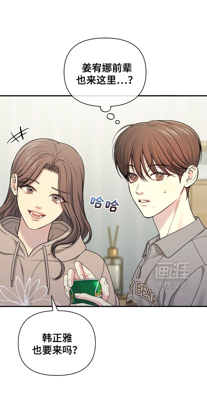 第94章：【第二季】我该怎么回答呢
