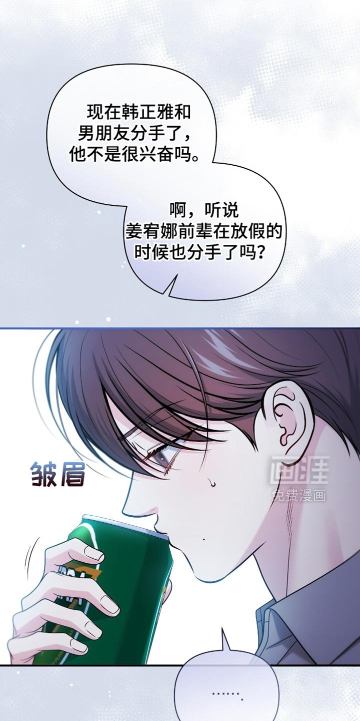 第94章：【第二季】我该怎么回答呢