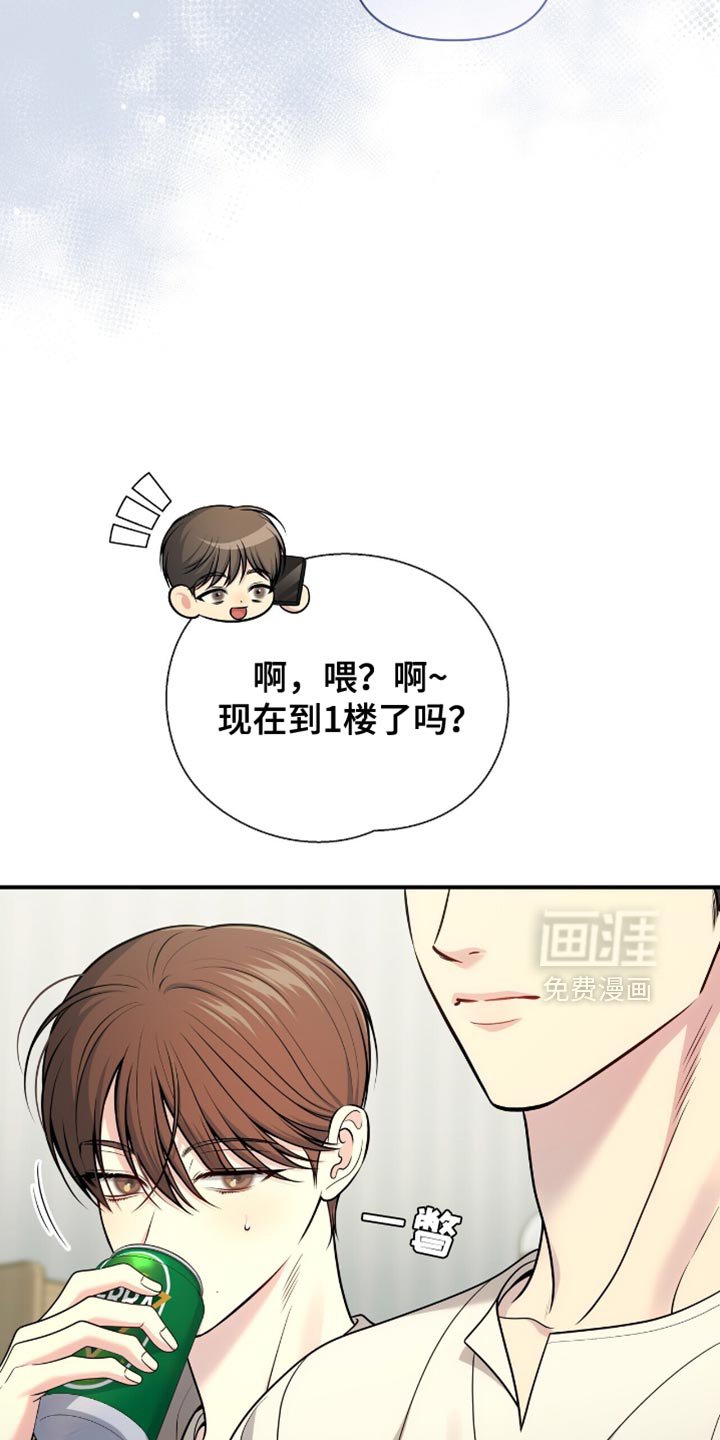 第94章：【第二季】我该怎么回答呢