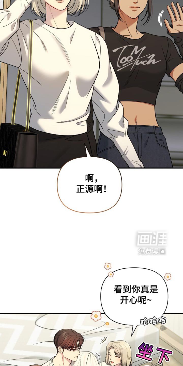 第94章：【第二季】我该怎么回答呢