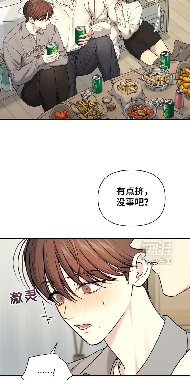 第94章：【第二季】我该怎么回答呢