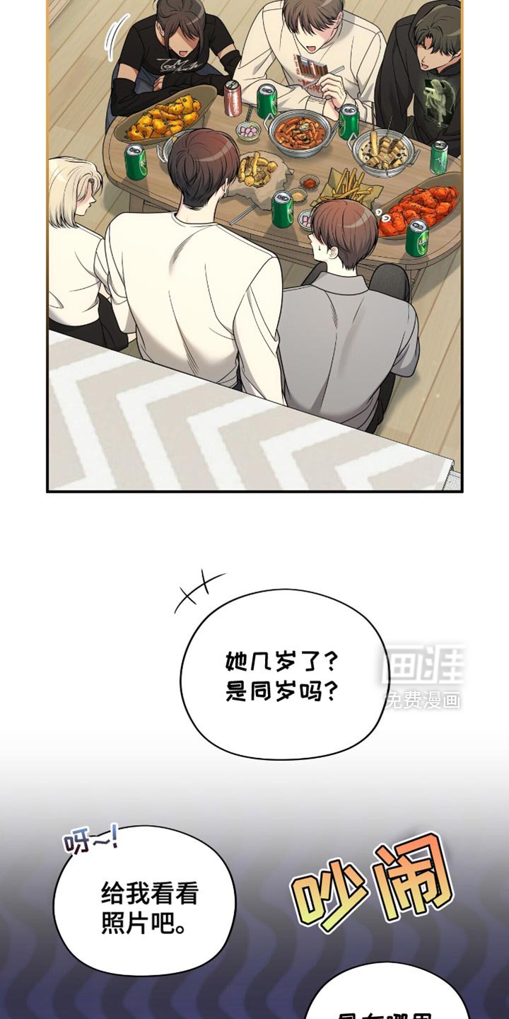 第94章：【第二季】我该怎么回答呢
