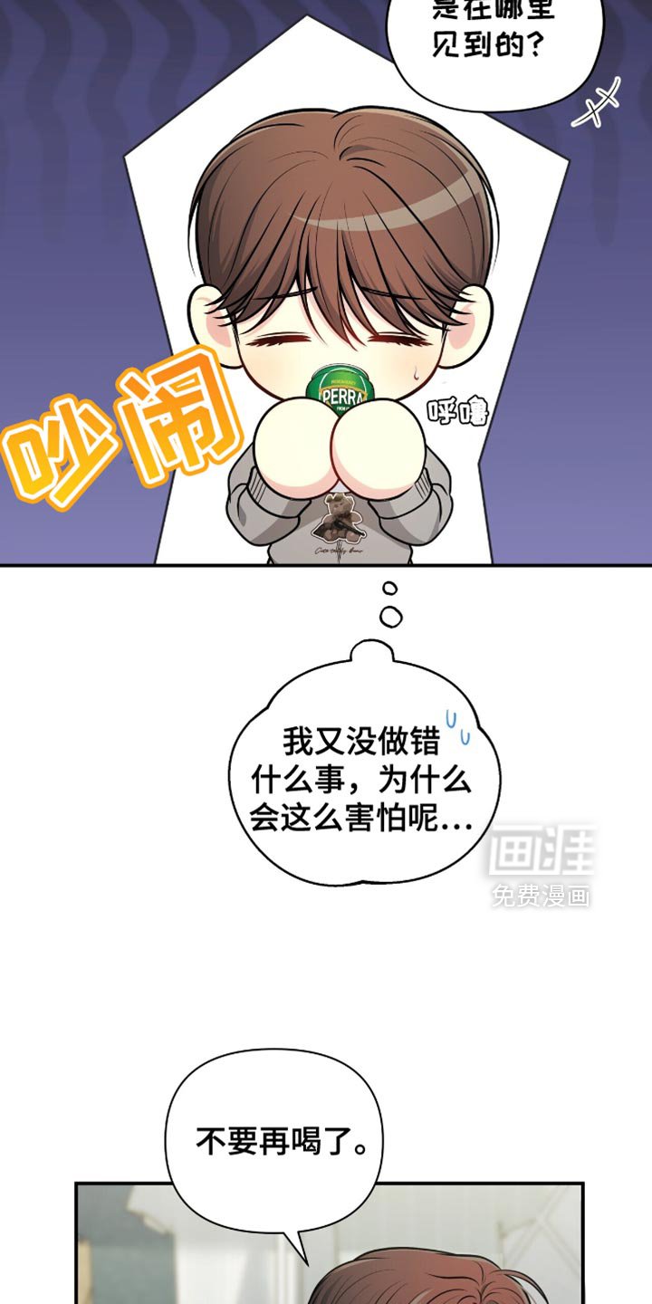 第94章：【第二季】我该怎么回答呢