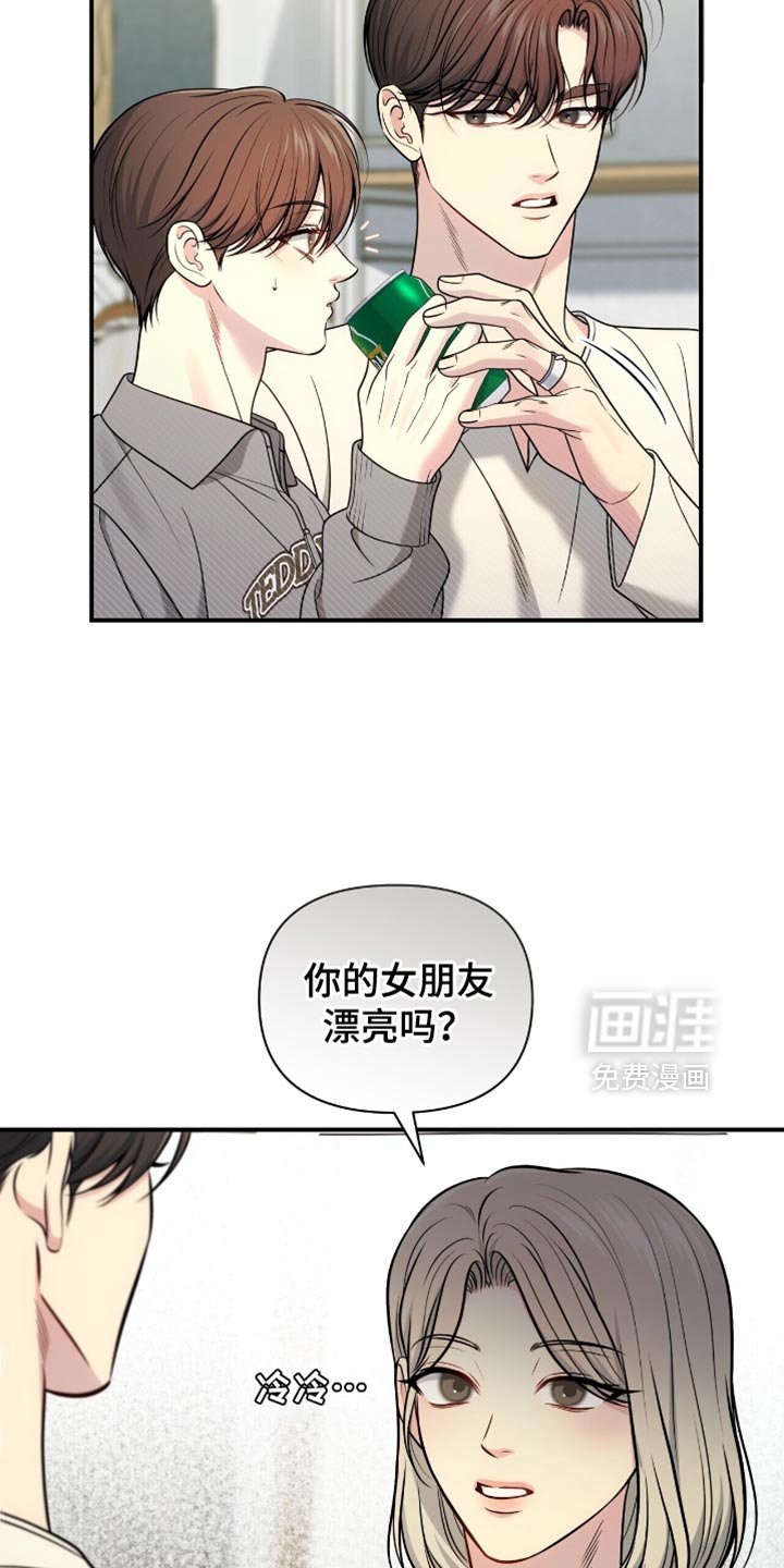 第94章：【第二季】我该怎么回答呢
