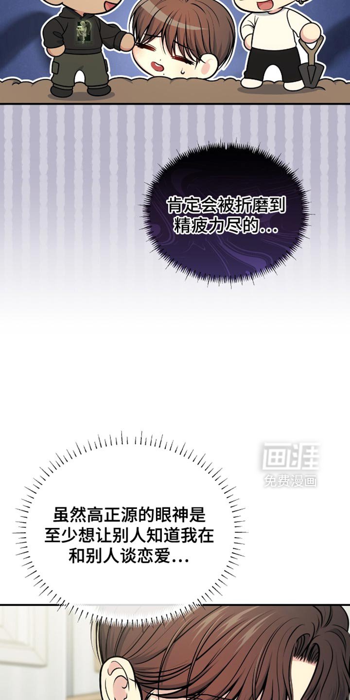第94章：【第二季】我该怎么回答呢