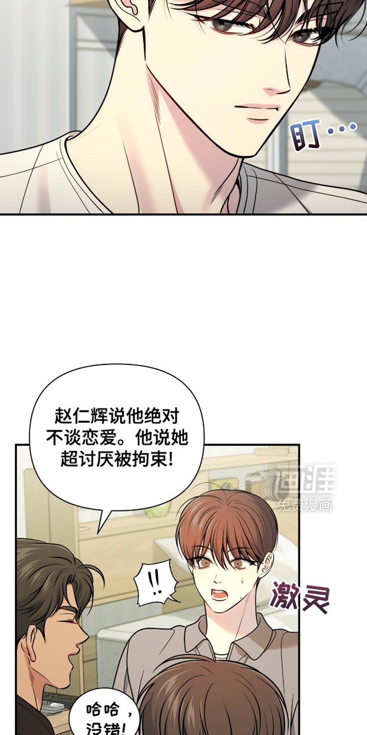 第94章：【第二季】我该怎么回答呢