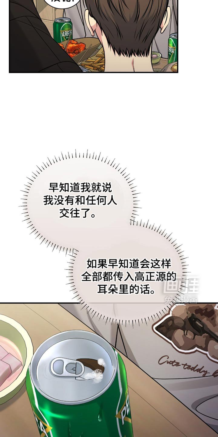 第94章：【第二季】我该怎么回答呢