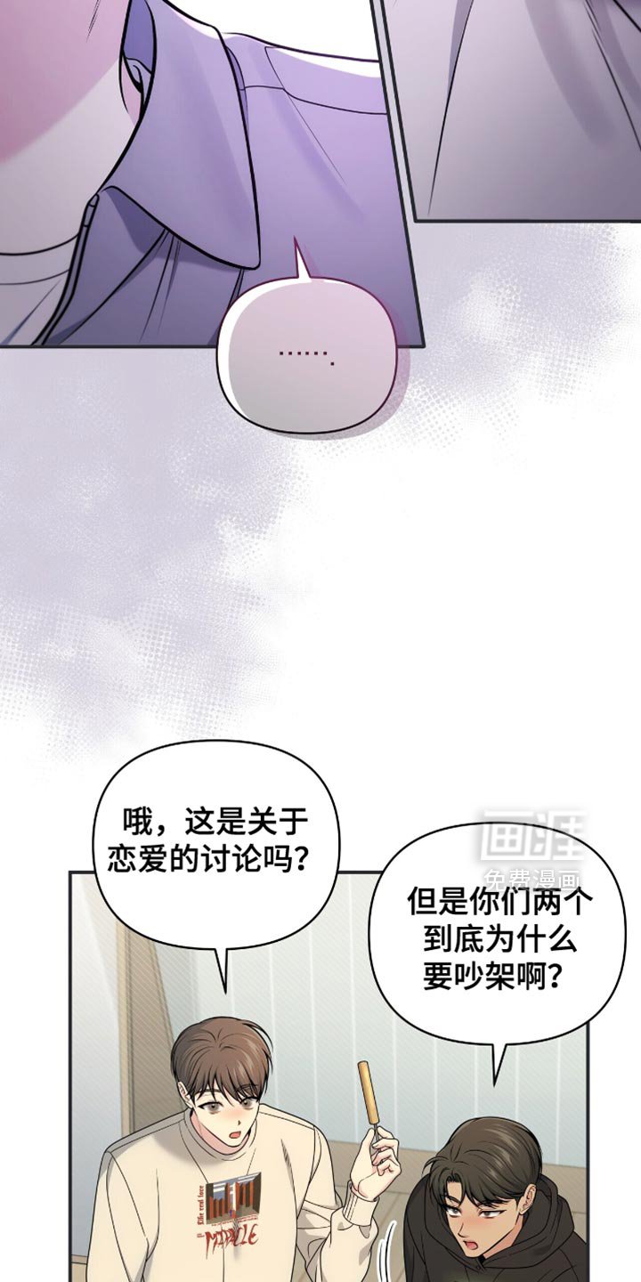 第94章：【第二季】我该怎么回答呢