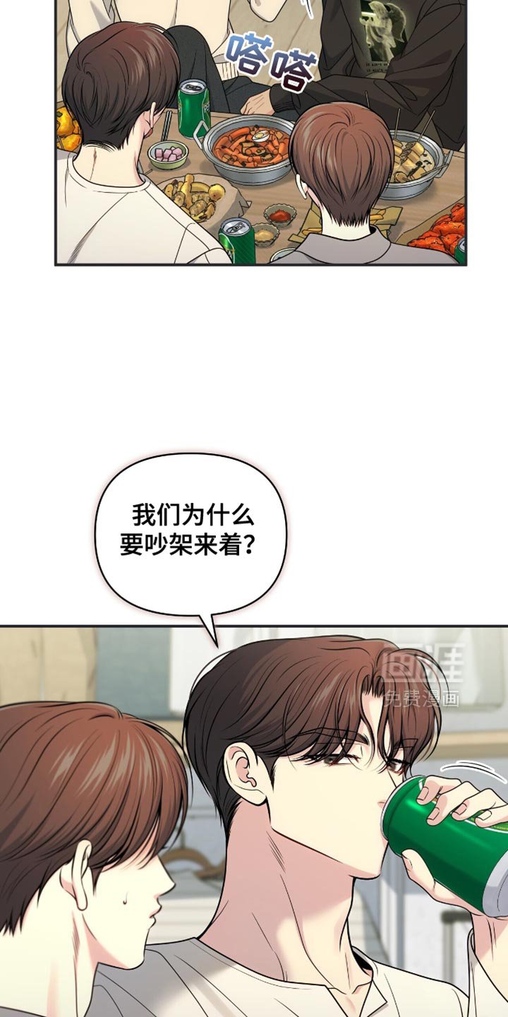 第94章：【第二季】我该怎么回答呢
