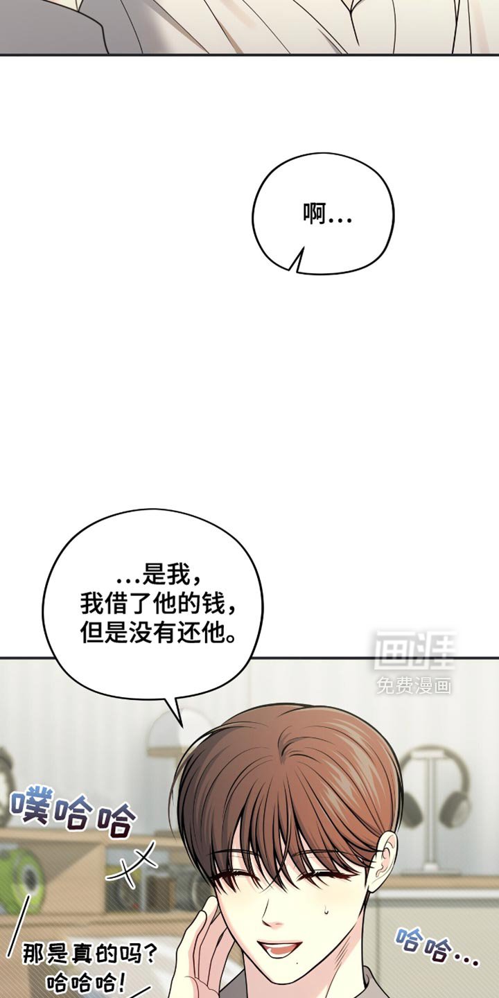 第94章：【第二季】我该怎么回答呢