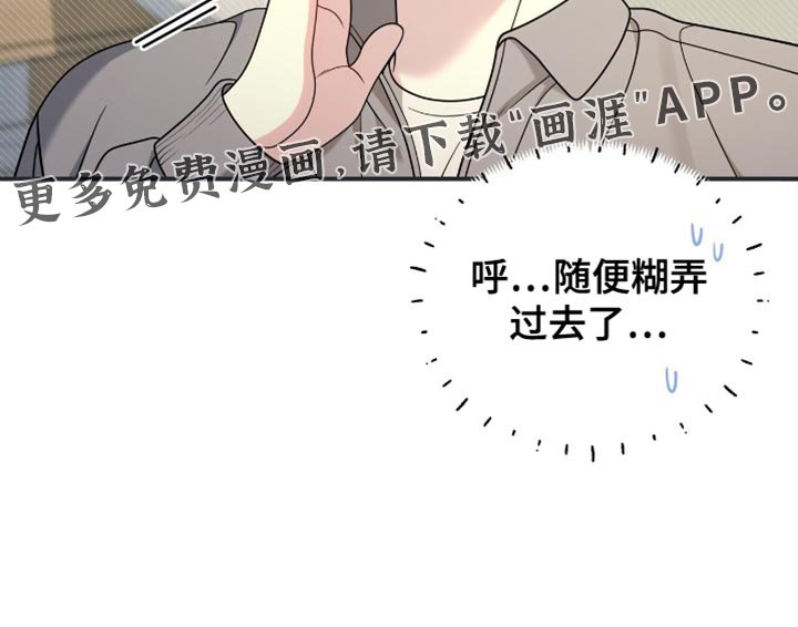 第94章：【第二季】我该怎么回答呢