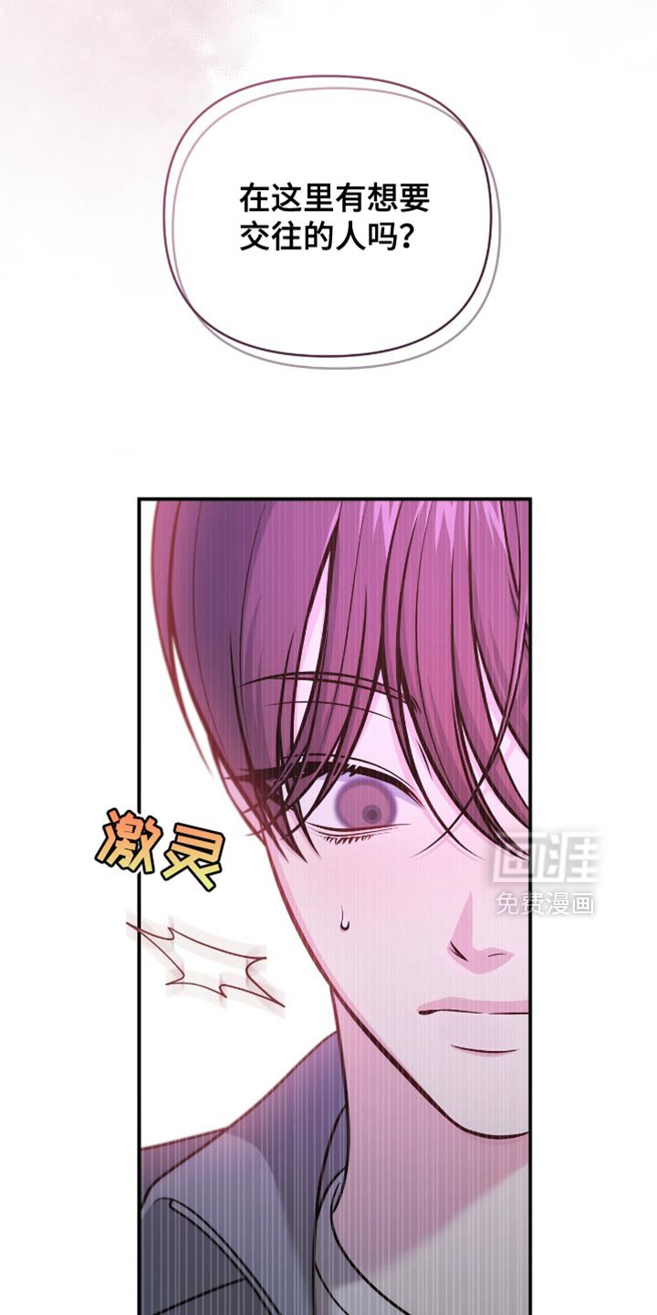 第95章：【第二季】你去哪里？