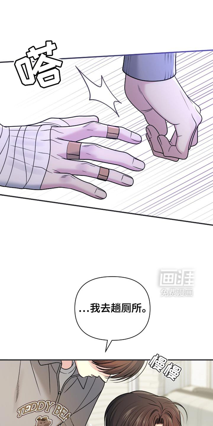 第95章：【第二季】你去哪里？