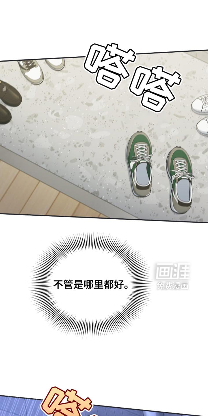 第95章：【第二季】你去哪里？