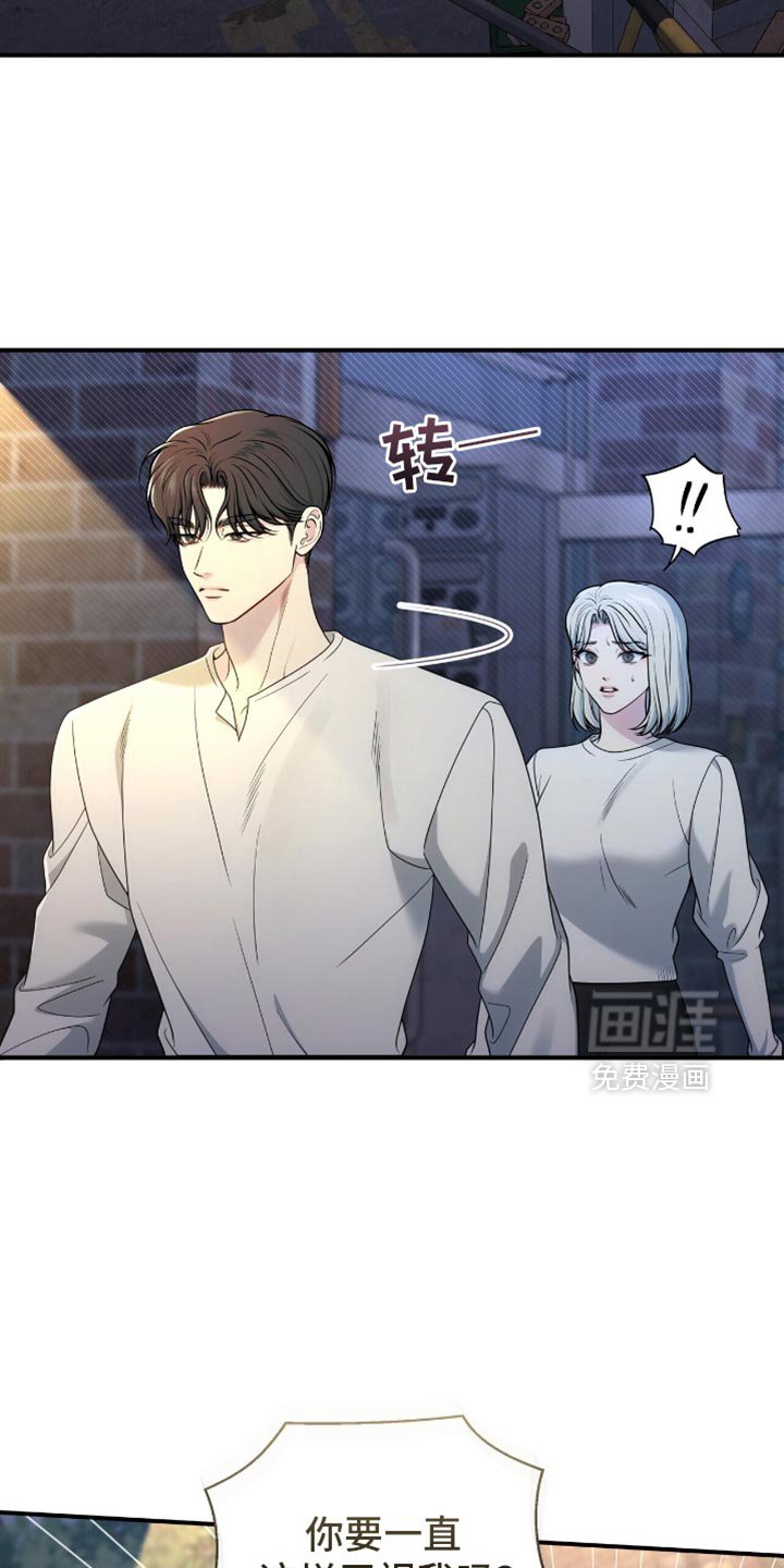第96章：【第二季】我不想看到他的脸