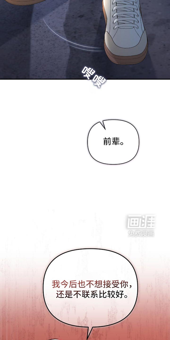 第96章：【第二季】我不想看到他的脸