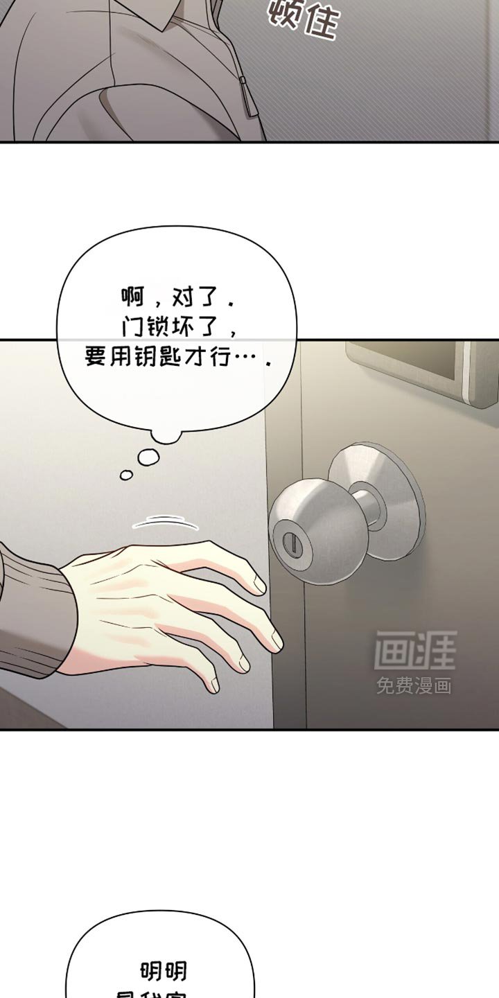 第96章：【第二季】我不想看到他的脸