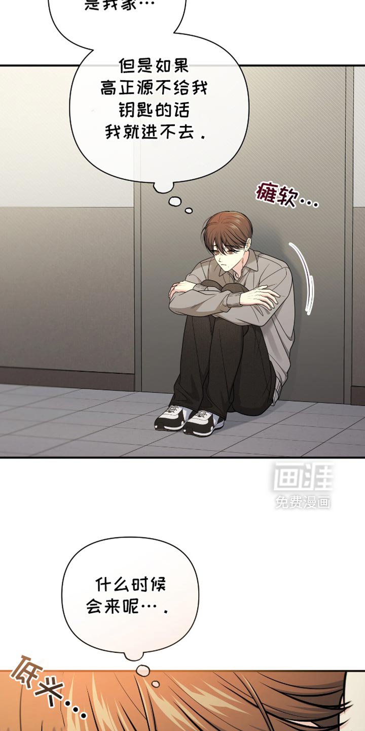 第96章：【第二季】我不想看到他的脸