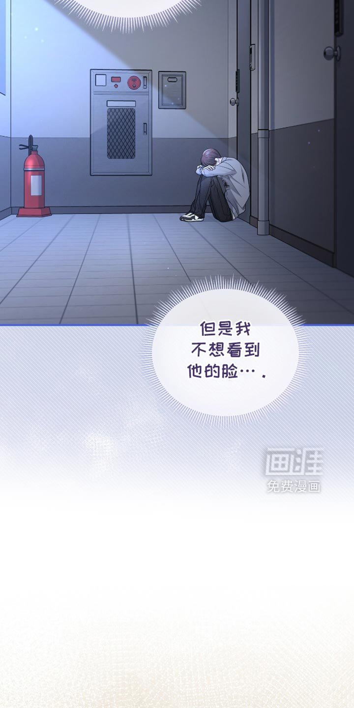 第96章：【第二季】我不想看到他的脸