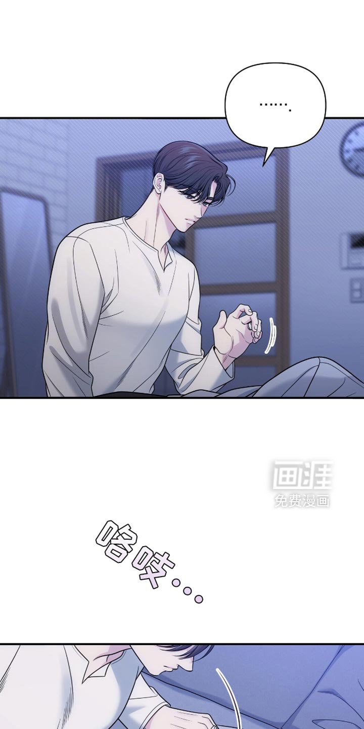 第96章：【第二季】我不想看到他的脸