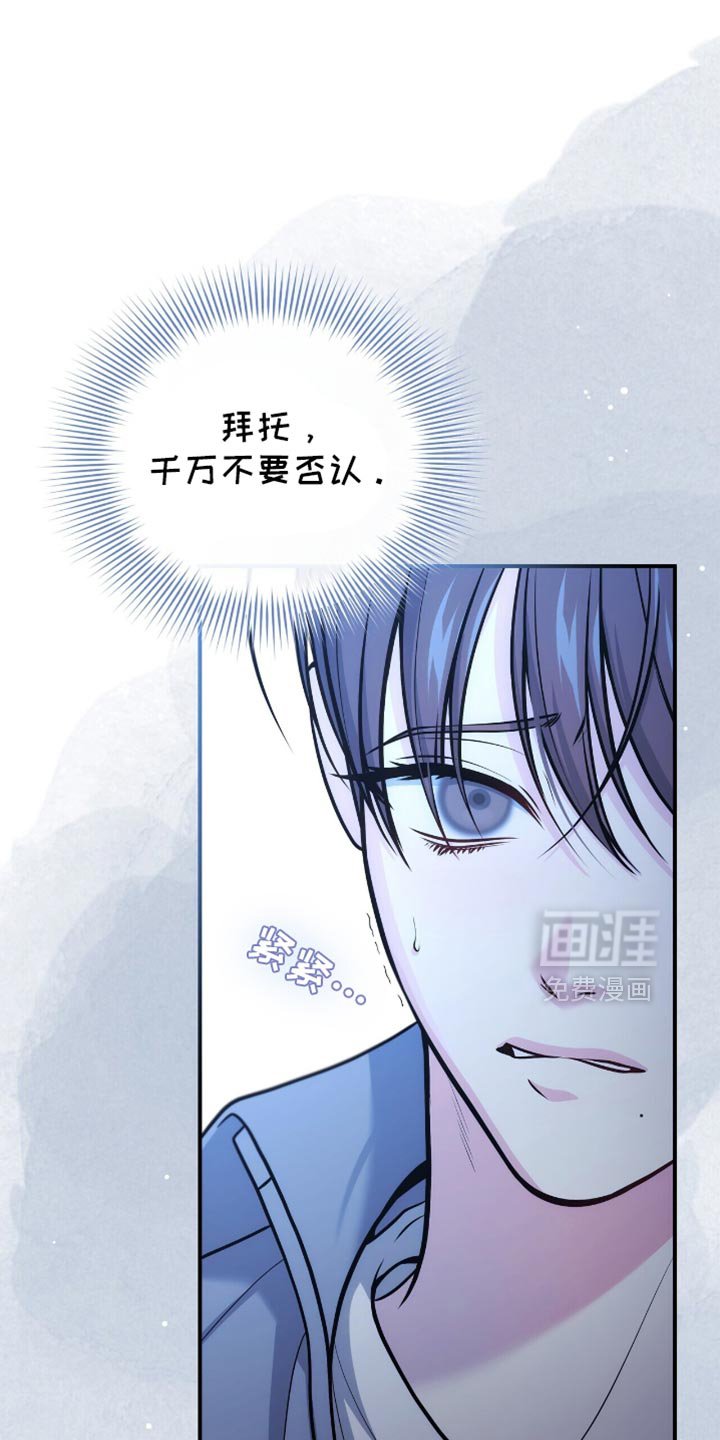 第97章：【第二季】这全都是谎言吗？