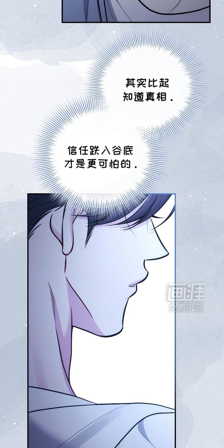 第97章：【第二季】这全都是谎言吗？