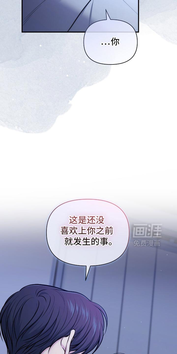 第97章：【第二季】这全都是谎言吗？