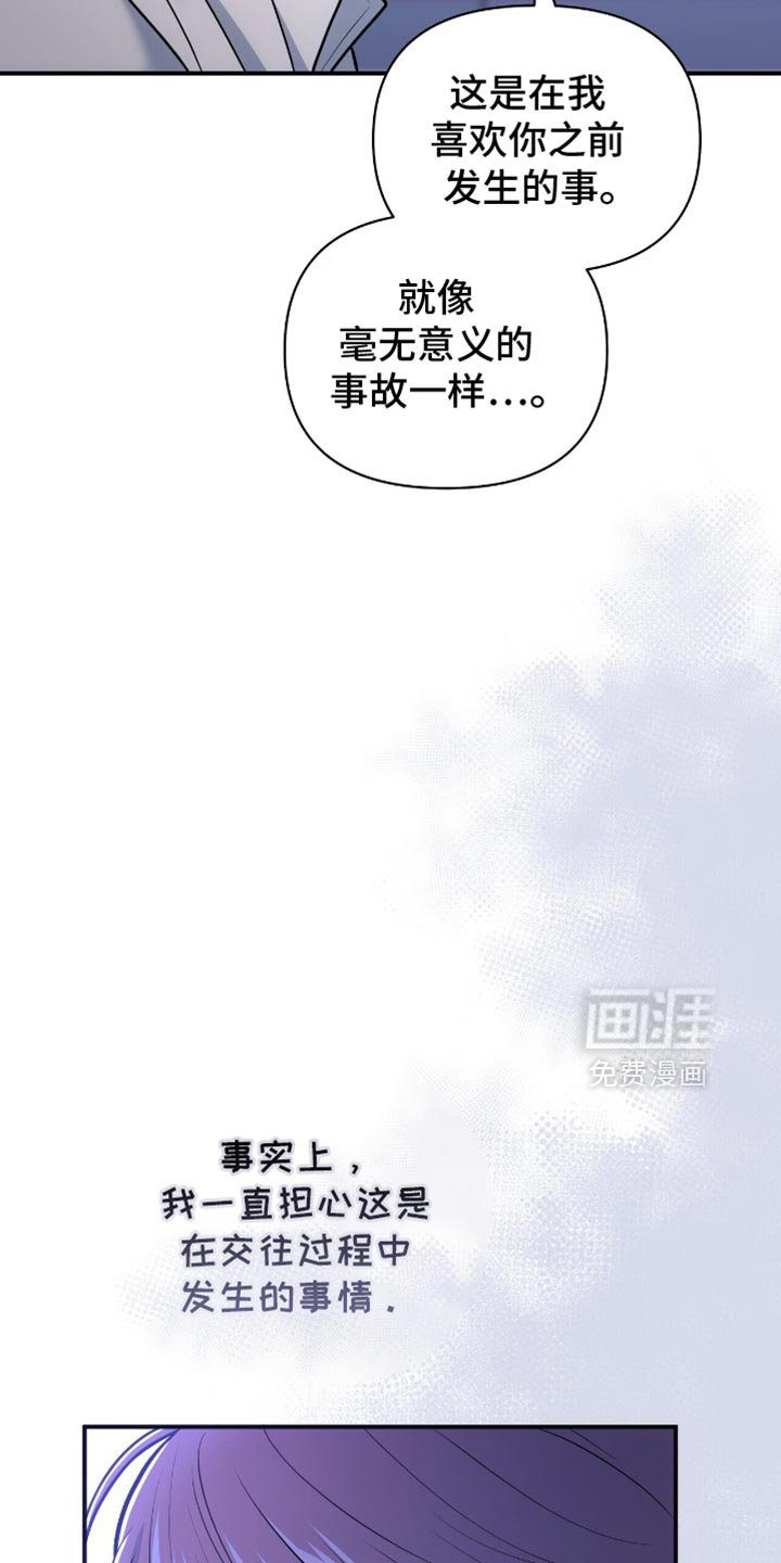 第97章：【第二季】这全都是谎言吗？