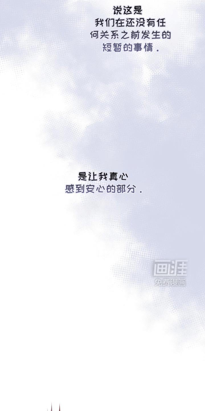 第97章：【第二季】这全都是谎言吗？
