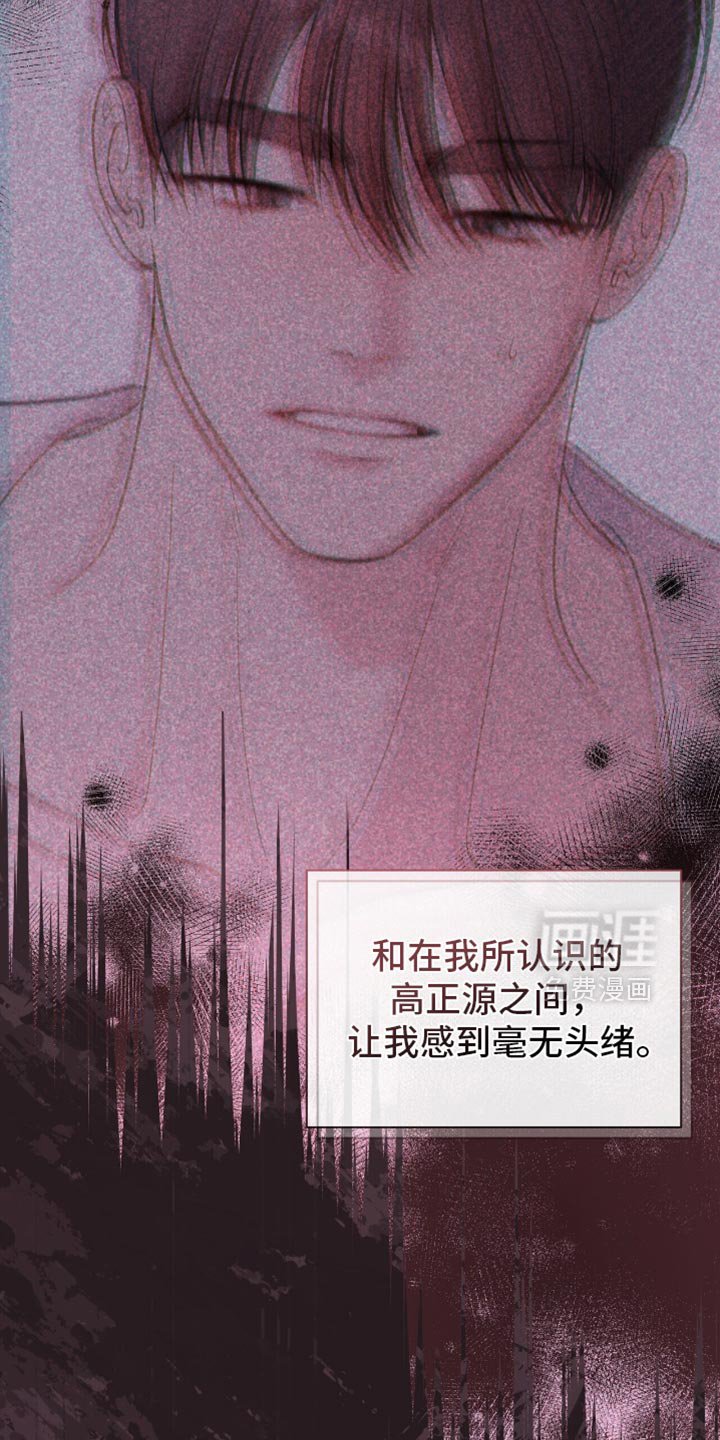 第97章：【第二季】这全都是谎言吗？