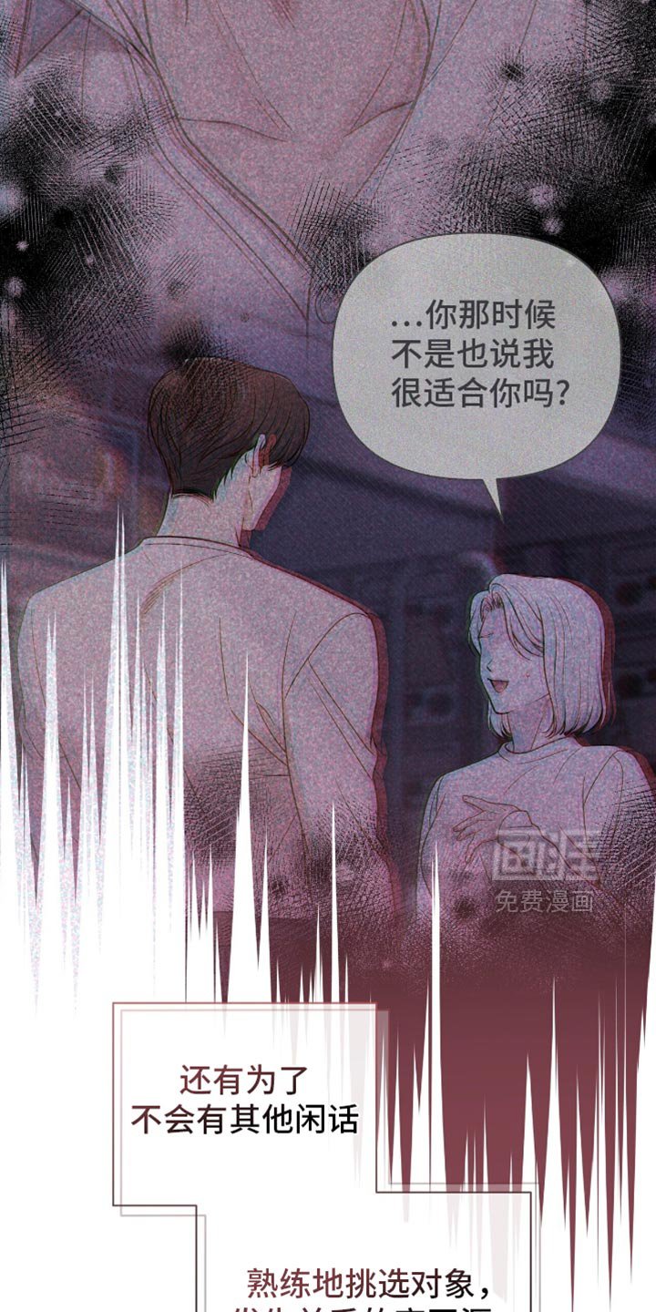 第97章：【第二季】这全都是谎言吗？