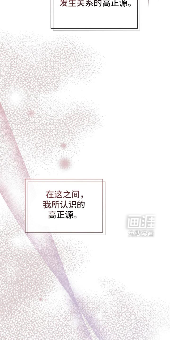 第97章：【第二季】这全都是谎言吗？