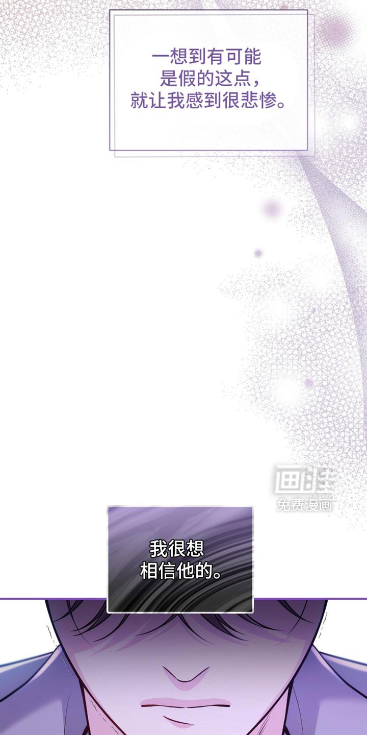 第97章：【第二季】这全都是谎言吗？