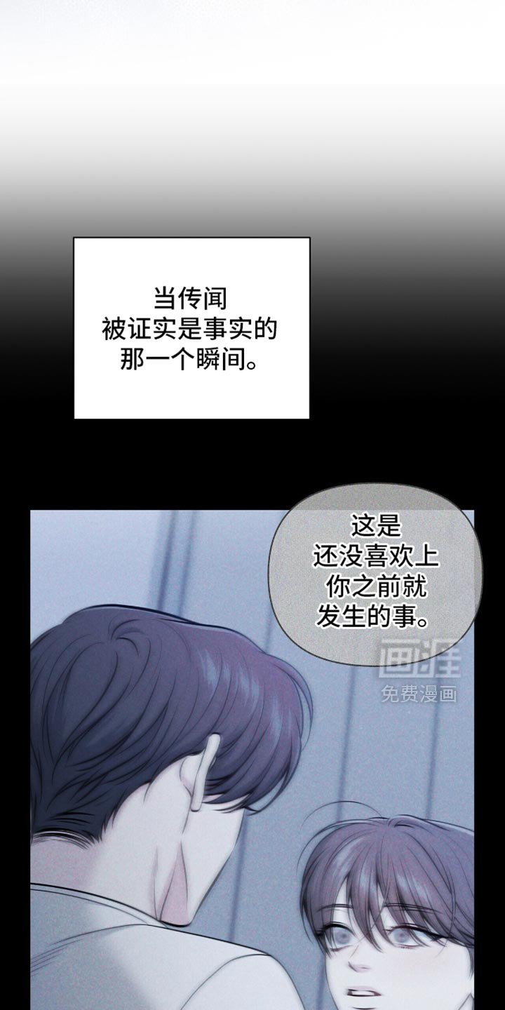 第97章：【第二季】这全都是谎言吗？
