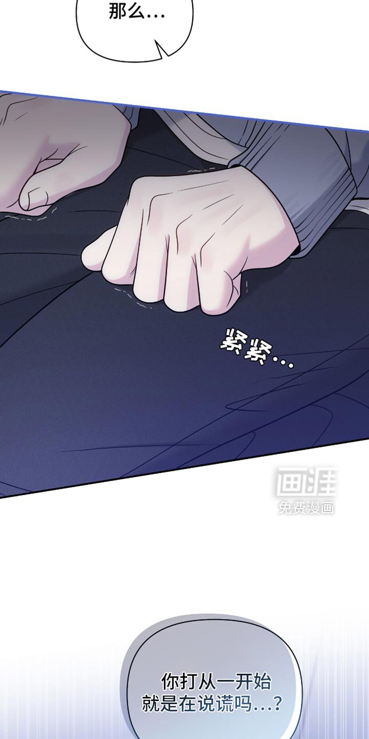 第97章：【第二季】这全都是谎言吗？