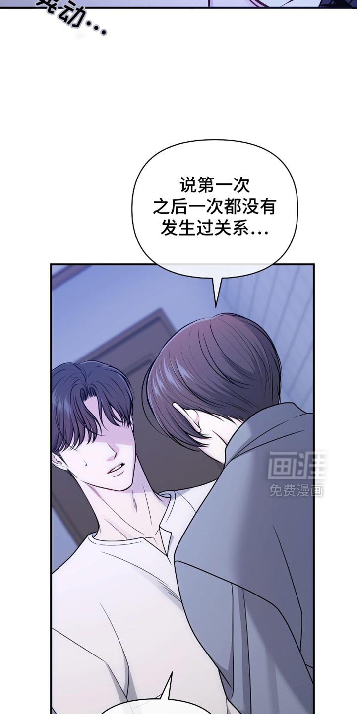 第97章：【第二季】这全都是谎言吗？