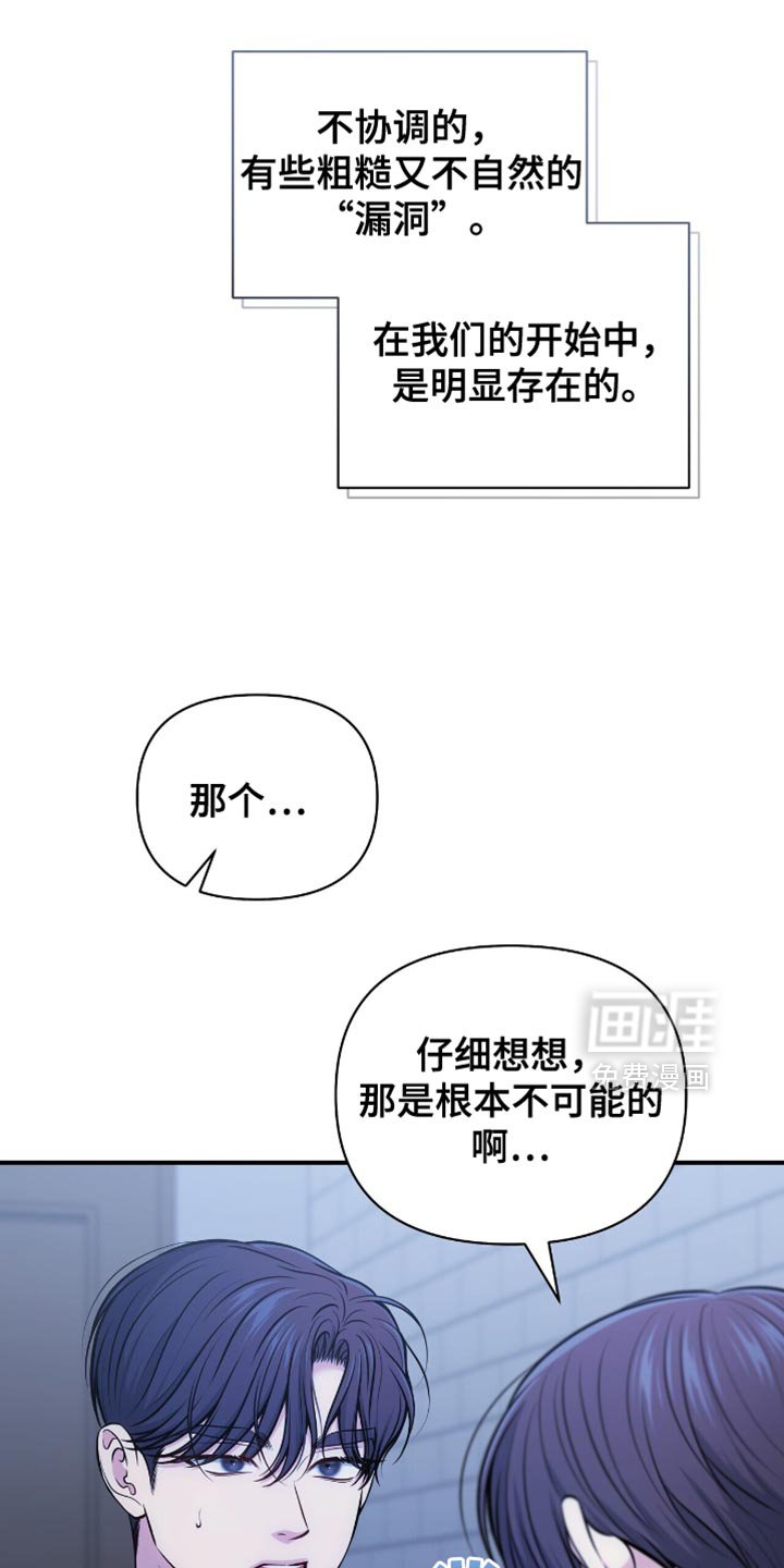 第98章：【第二季】我不能回去
