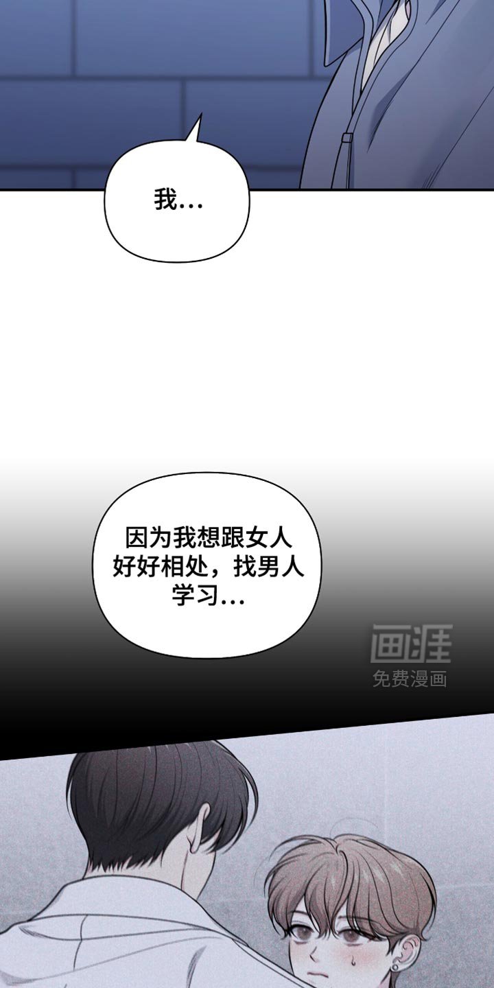 第98章：【第二季】我不能回去