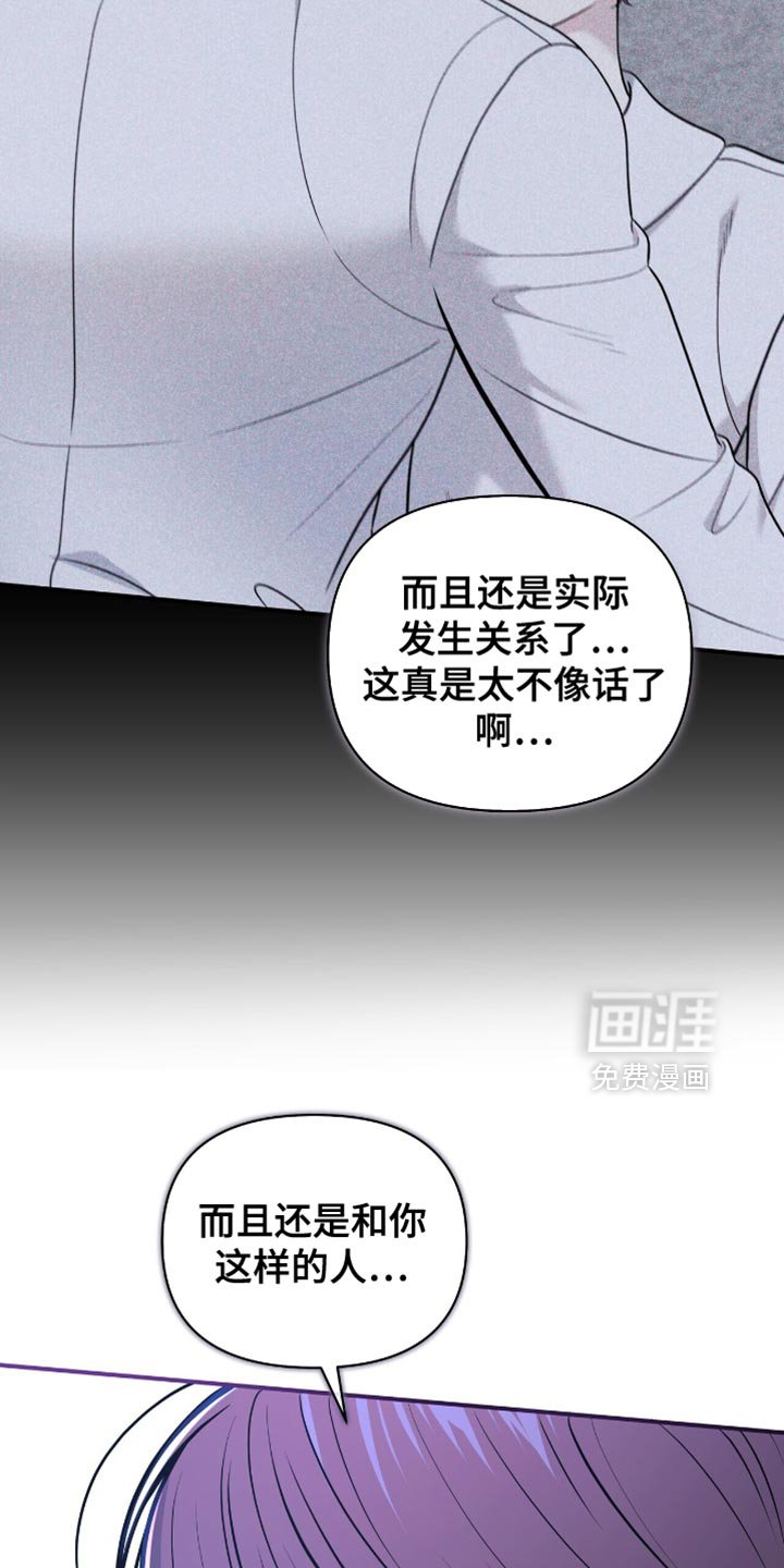 第98章：【第二季】我不能回去