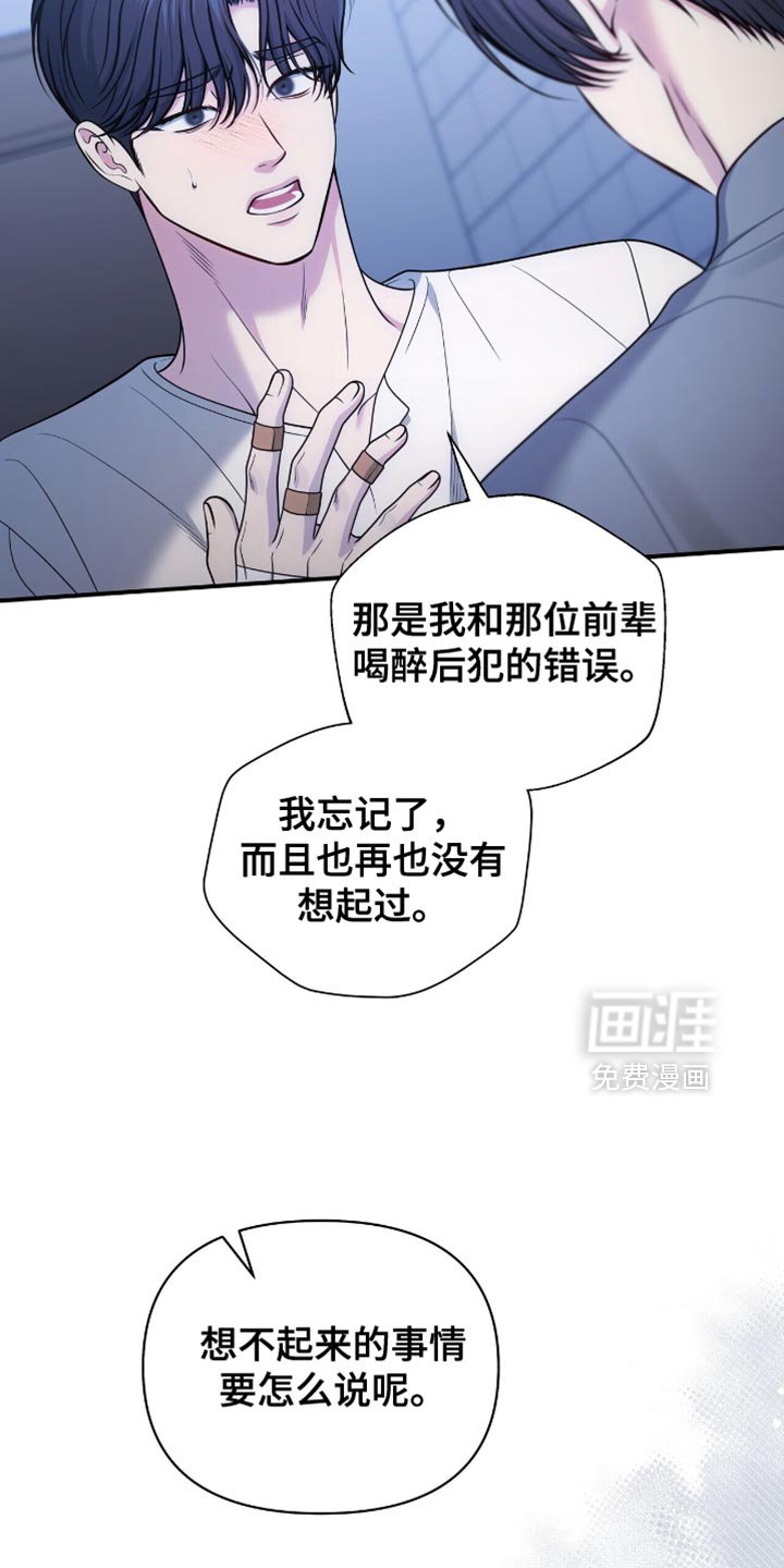 第98章：【第二季】我不能回去