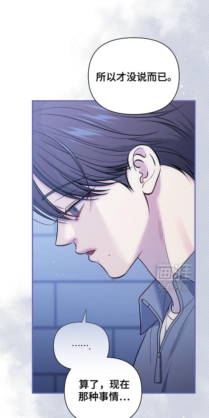第98章：【第二季】我不能回去