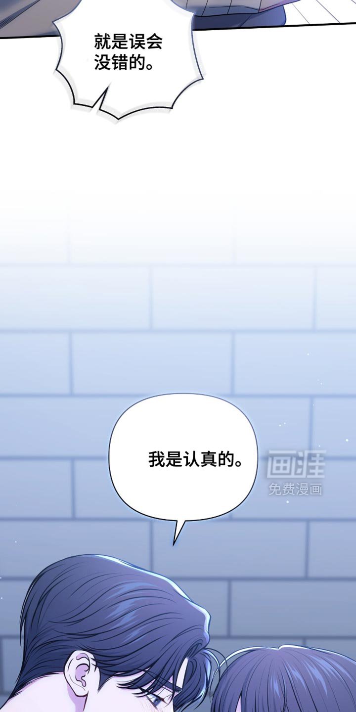 第98章：【第二季】我不能回去