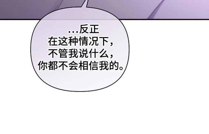 第98章：【第二季】我不能回去