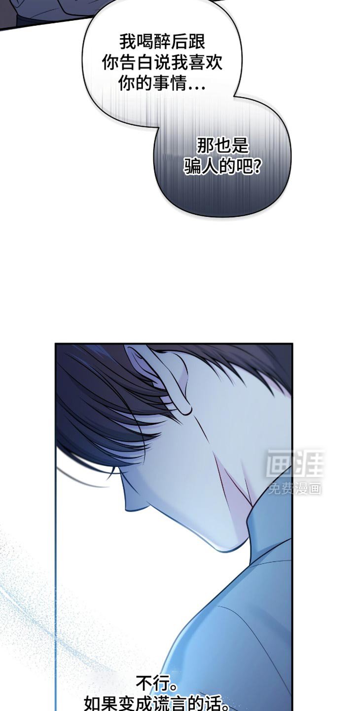 第98章：【第二季】我不能回去